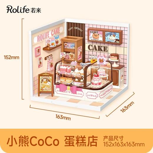 Rolife若来超级世界DIY拼装礼物 商品图8
