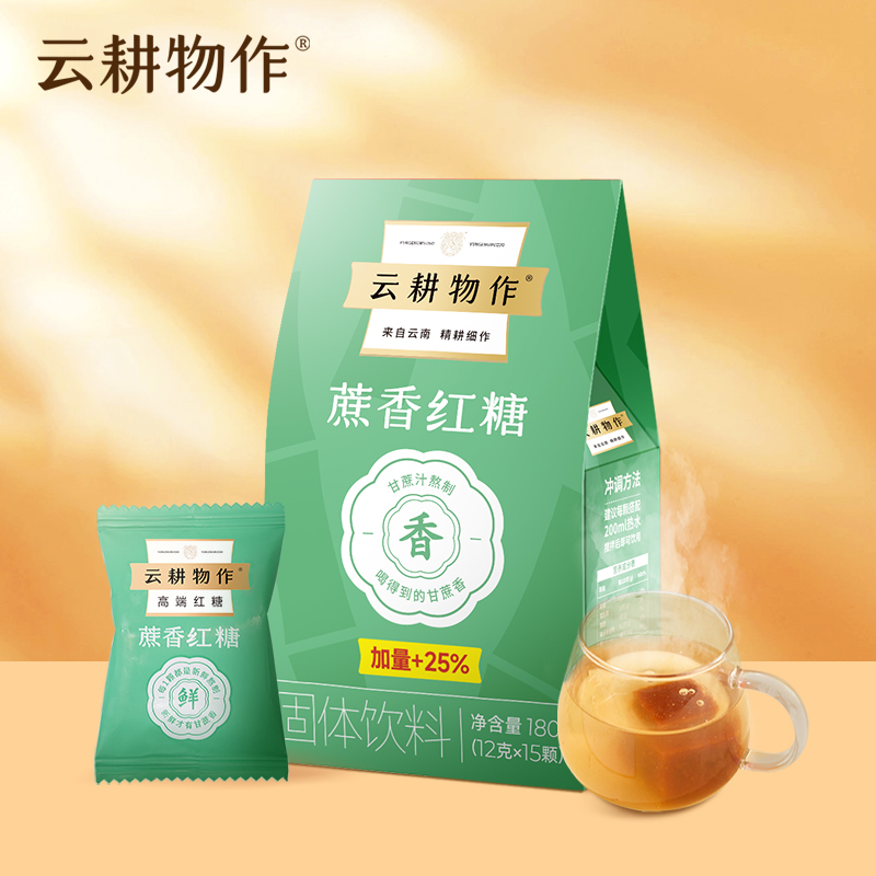 【基础款蔗香红糖】 15颗