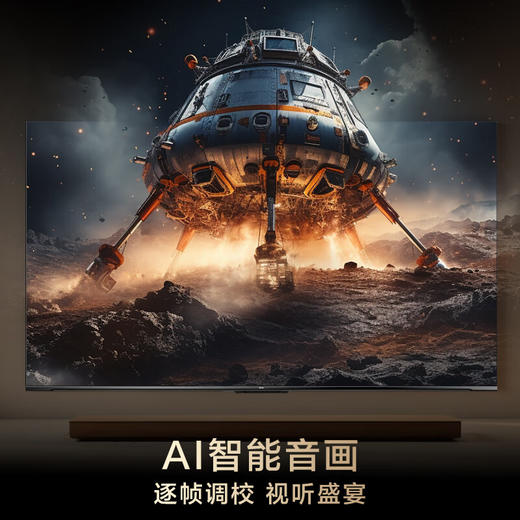 海尔（Haier）85D50C 85英寸4K超高清144Hz高刷高色域全面屏3+64GB超薄游戏智能液晶平板电视机一级能效 商品图4