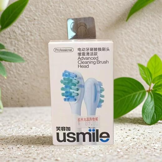 Usmile电动牙刷替换刷头-缓震清 2支装/盒 商品图0