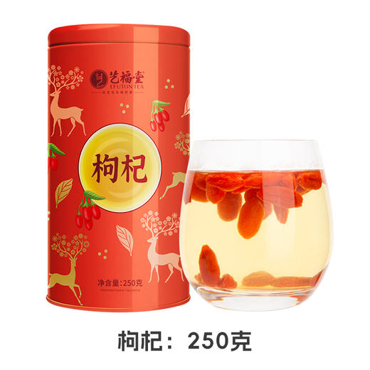 艺福堂枸杞250克/罐（P） 商品图2