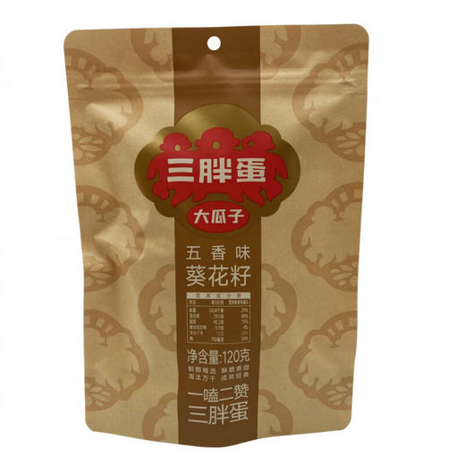 三胖蛋五香瓜子120g袋装-（新老包装随机发货） 商品图0