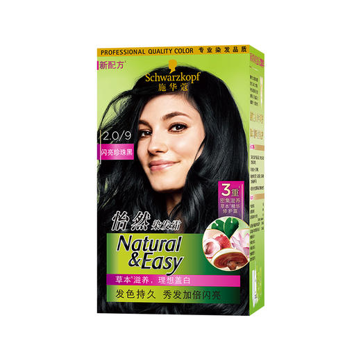 德国Schwarzkopf施华蔻怡然染发霜 商品图1