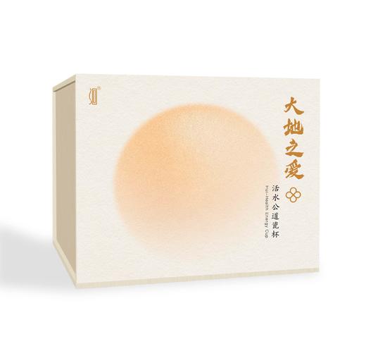 洄·大地之爱活水瓷杯 | 450ml公道杯 大地黄 带杯盖 降低小分子团簇 水质甘甜柔顺 配套玻璃茶漏 防震包 来自宝岛【自营】 商品图7