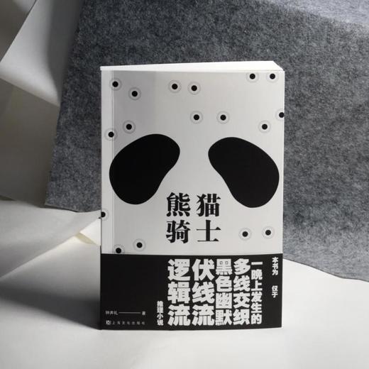 熊猫骑士  亲签 商品图2