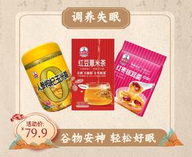 调节失眠组合装