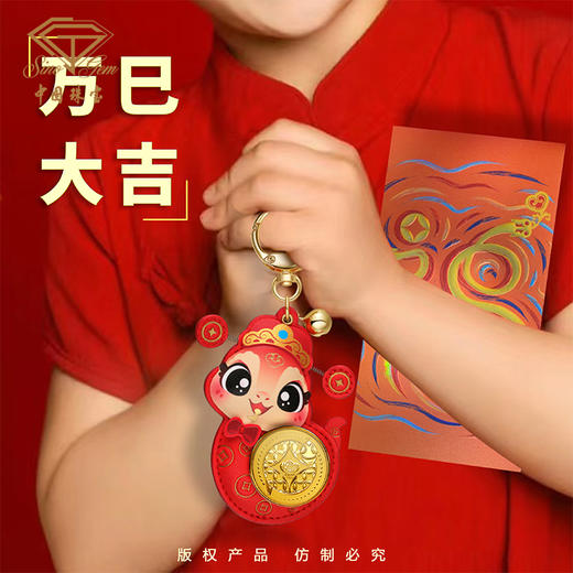 蛇年国风黄金钥匙扣 本命年生肖平安足金车包钥匙挂件 商品图6