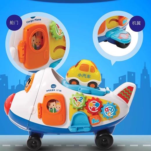VTech伟易达神奇轨道车大飞机 轨道小汽车男孩玩具模型益智玩具 商品图4