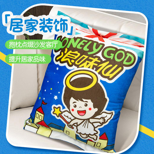 旺旺抱枕浪味仙款 商品图4