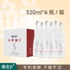 自营（山蒙海时）-嘉桦白桦树汁（水晶瓶）320ml*6礼盒装 商品缩略图1