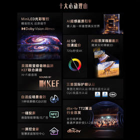 卡萨帝（Casarte）原画系列K85M31 85英寸MiniLED纤薄边框4K超高清240Hz巨幕HIFI级音响4GB+128GB家用电视以旧换新