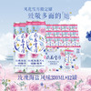 【2026.1月20日到期】风花雪月新品玫瑰海盐风味330ml*12罐 商品缩略图1