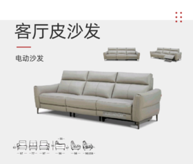 电动功能直排沙发/KG-155