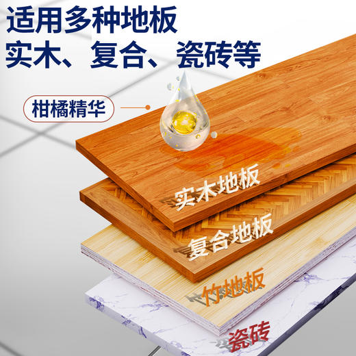 白倍极柑橘精油地板清洁剂 地面滋养焕新清洁去污增亮 商品图4
