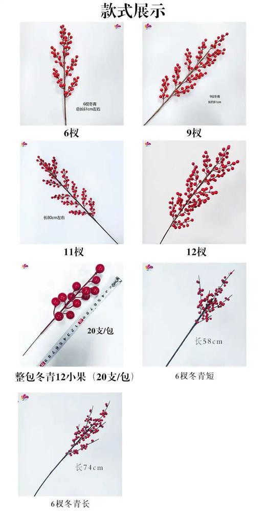 仿真冬青 商品图0