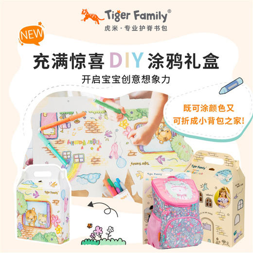 tigerfamily虎米 3-6岁小小旅行家幼儿包儿童户外旅游出行小背包 商品图2
