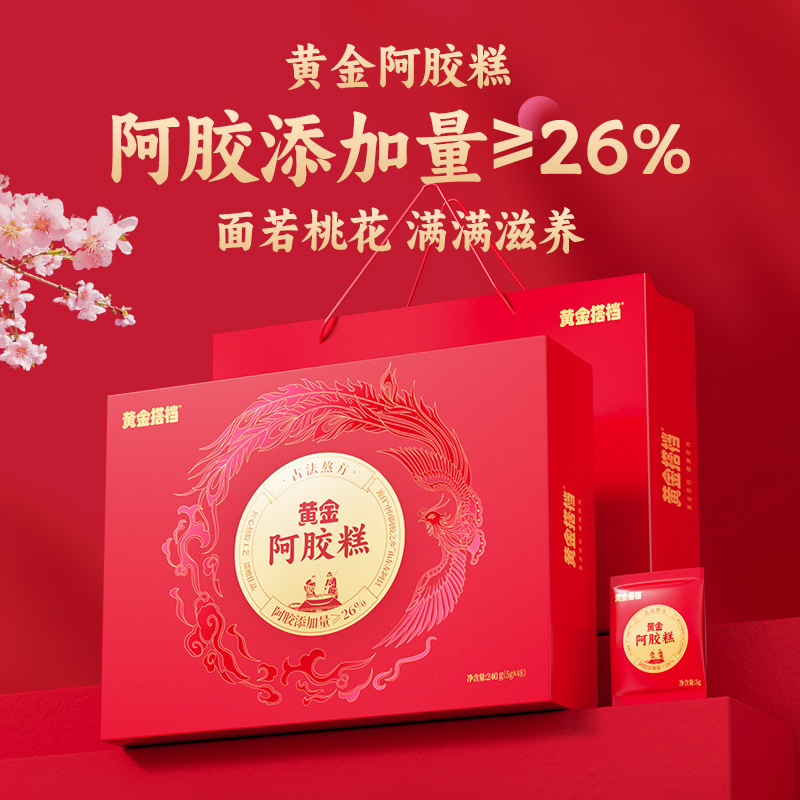 黄金搭档黄金阿胶糕礼盒送长辈营养品 5g*48片/盒