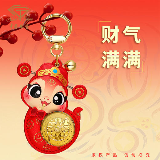 蛇年国风黄金钥匙扣 本命年生肖平安足金车包钥匙挂件 商品图3