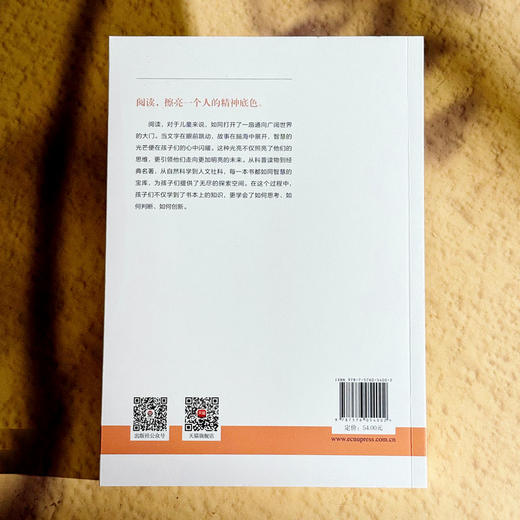 阳光阅读的校本设计与特色创建 课程治理现代化丛书 王旭信 房蓓 商品图2