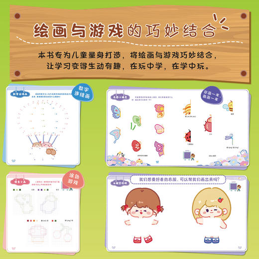 省妈课堂  益智游戏绘画乐园 *子游戏少儿儿童简笔画 *子陪伴教育绘画游戏脑筋急转弯 孩子思维锻炼想象力创造力 商品图1