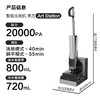 添可芙万Art Station AI助力躺平款【 全能8合1 0堵免维护 人机交互】自动上下水速干智能洗地机 商品缩略图1
