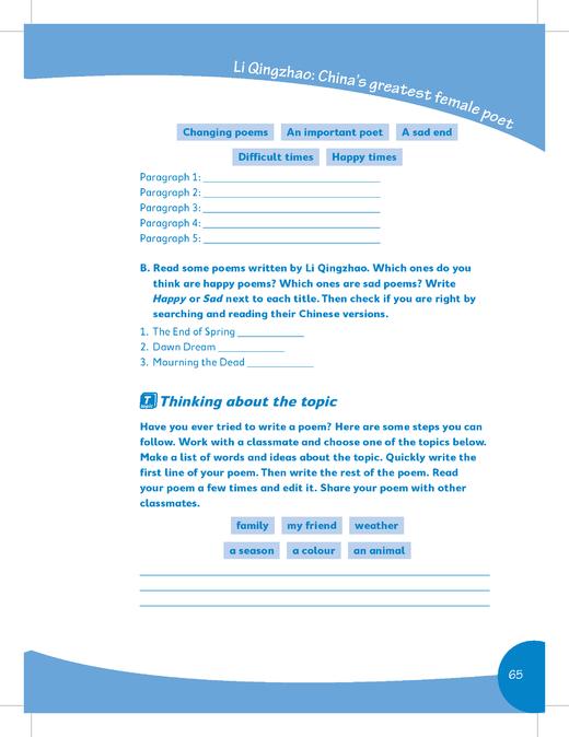 初中英语阅读新思维（修订版） 六年级下册【上海新教材配套教辅】 商品图4