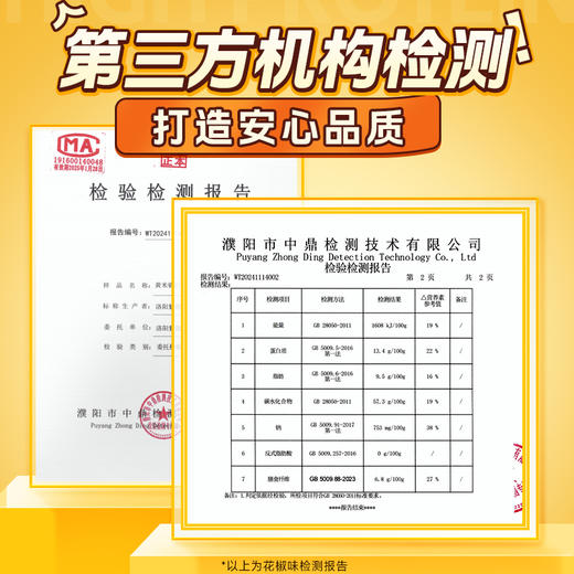 【39任选10件】大黄米锅巴*5袋 商品图7