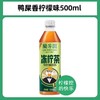 兰芳园鸭屎香冻柠茶500ml 商品缩略图0