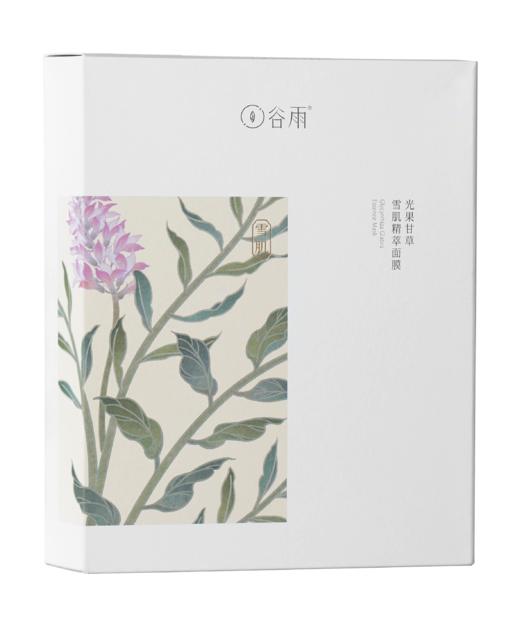 【谷雨内购专场】谷雨光果甘草雪肌精萃面膜（盒装）（30ml+1.5ml)*6片（新视觉 商品图0