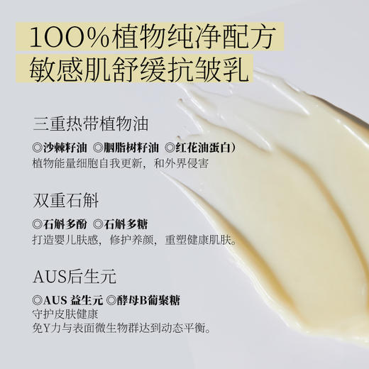 植物都知道系列抗初老1OO%植物纯净护肤胭脂沙棘舒肌乳三重植物油修护淡纹50ml 商品图2