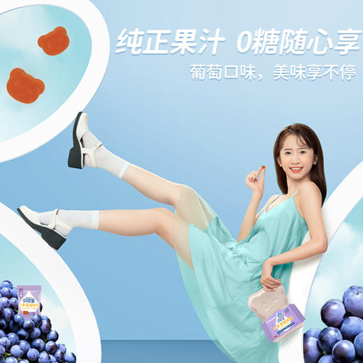 贝欧宝叶黄素酯软糖无糖小熊糖果儿童宝宝零食 商品图3