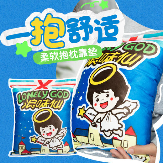 旺旺抱枕浪味仙款 商品图0