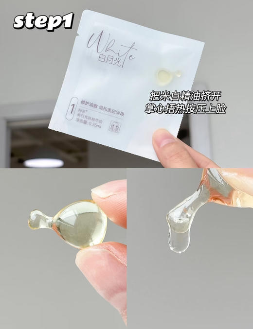 新版！AFU阿芙白月光淡斑焕白油敷面膜三部曲补水提亮肤色 单片（26.8.22） 商品图5