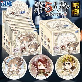 闪魂 第五人格 定格时光 吧唧 徽章 全12种 10包/盒 国谷