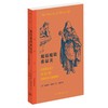魔镜魔镜谁最美 玛利亚·塔塔尔 著 三联书店 商品缩略图0