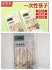 敢耀-30双一次性筷子 商品缩略图0