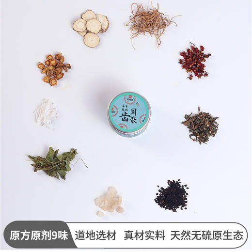 陈修园固齿牙粉牙龈出血萎缩牙松动中草药牙粉 商品图5