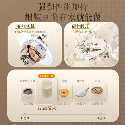 苏泊尔破壁料理机1.2L高硼硅玻璃SPD009S 商品图4