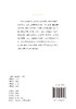 大学问· 西方认识论史：一项与现象学相关的批评性研究   何涛/著 商品缩略图3