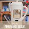 小奶壶豆浆机/BRUNO/多功能迷你破壁机/小型家用/全自动保温/自动清洗/升级款316不锈钢/600ml/1000ml【品牌方广东/湖南发货】 商品缩略图0
