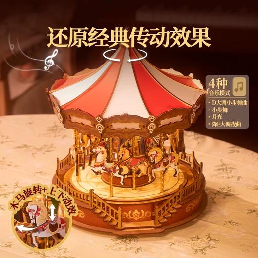 ROKR若客DIY拼装--经典乐园·旋转木马 商品图1