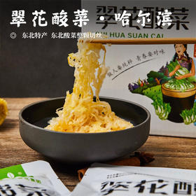 【翠花酸菜•尊享礼盒】整箱 东北特产 东北酸菜整颗切丝