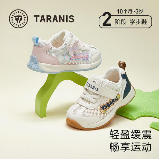 泰兰尼斯童鞋春季新款学步鞋防滑透气男童软底运动鞋女宝宝机能鞋  T01T5A6152 商品图0