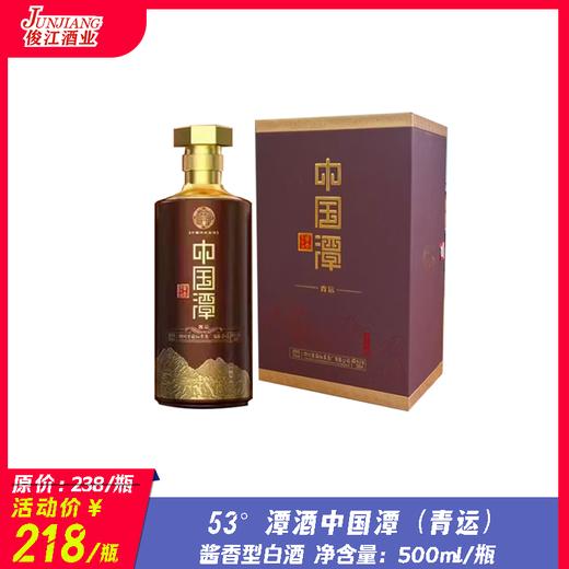 53°潭酒中国潭（青运）  酱香型白酒   500ml/瓶 商品图0