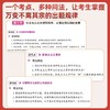 2025秒记政史地高中政治历史地理答题模板秒背小四门知识大盘点 商品缩略图4