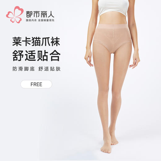 都市丽人连裤袜薄锦纶耐穿防勾丝袜LGH3B1 商品图0