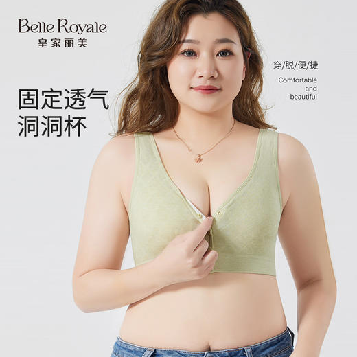 皇家丽美抹胸前开扣固定杯透气洞洞杯运动背心美背内衣背心BXM5145BXM5146 商品图0