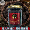 华丽娜牌黑松露酱10%(墨鱼汁) 180g意大利进口意面披萨用黑菌酱家用拌面调味酱 商品缩略图0