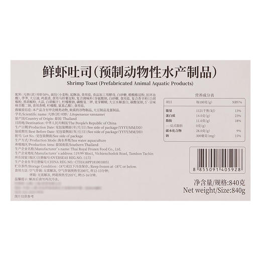 MM 山姆 TRF 泰国进口 鲜虾吐司 840g 商品图5