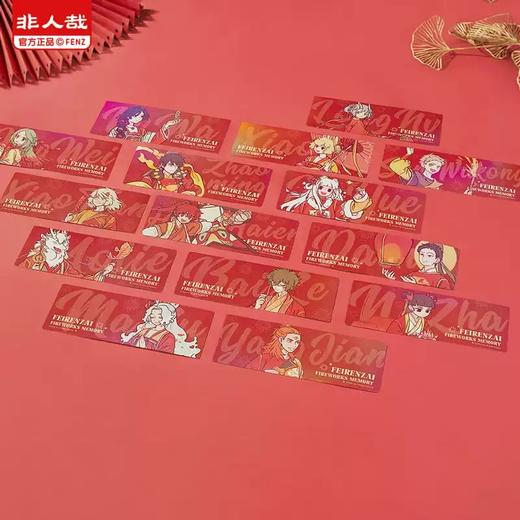 非人哉 烟花岁月系列 光栅镭射票 全15种 14包/盒 国谷 商品图3